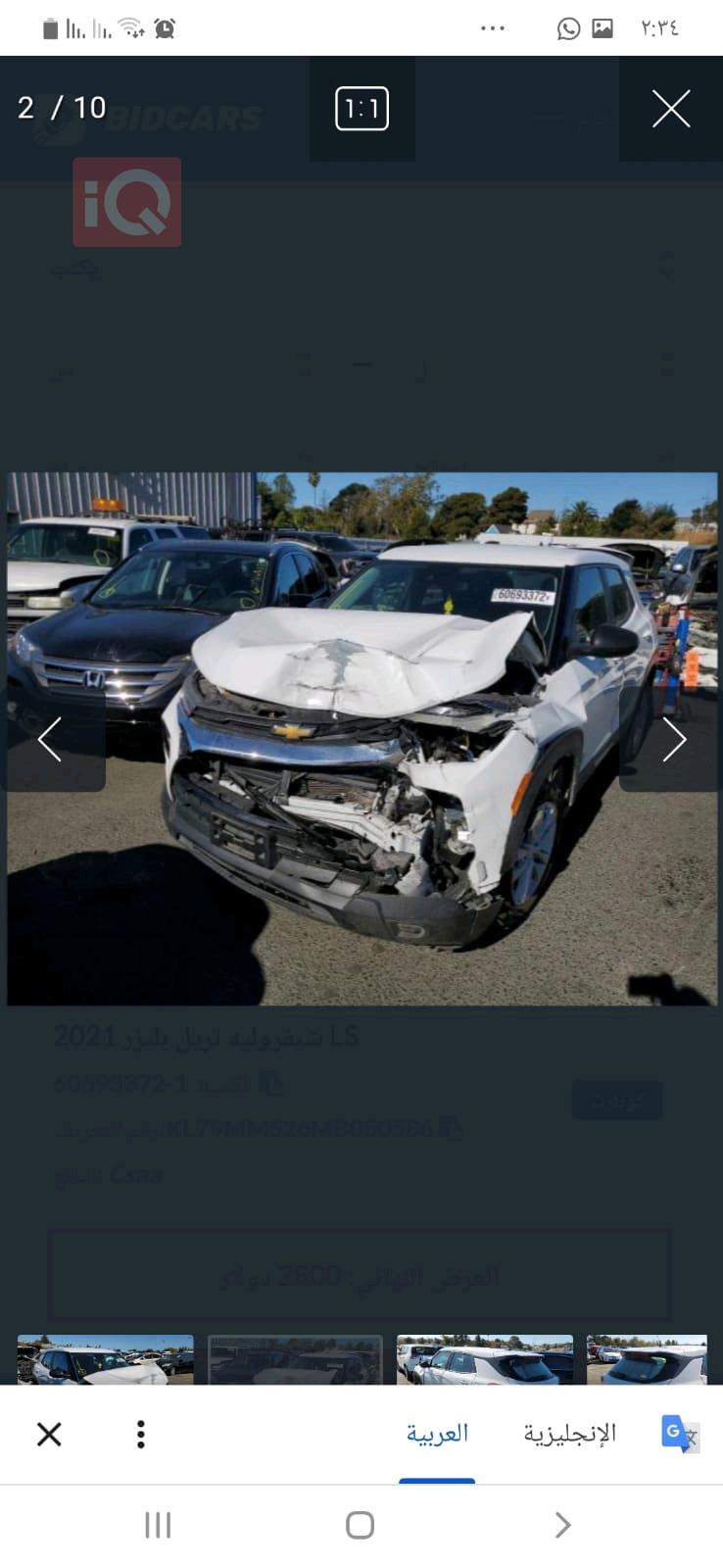 Chevrolet Trailblazer